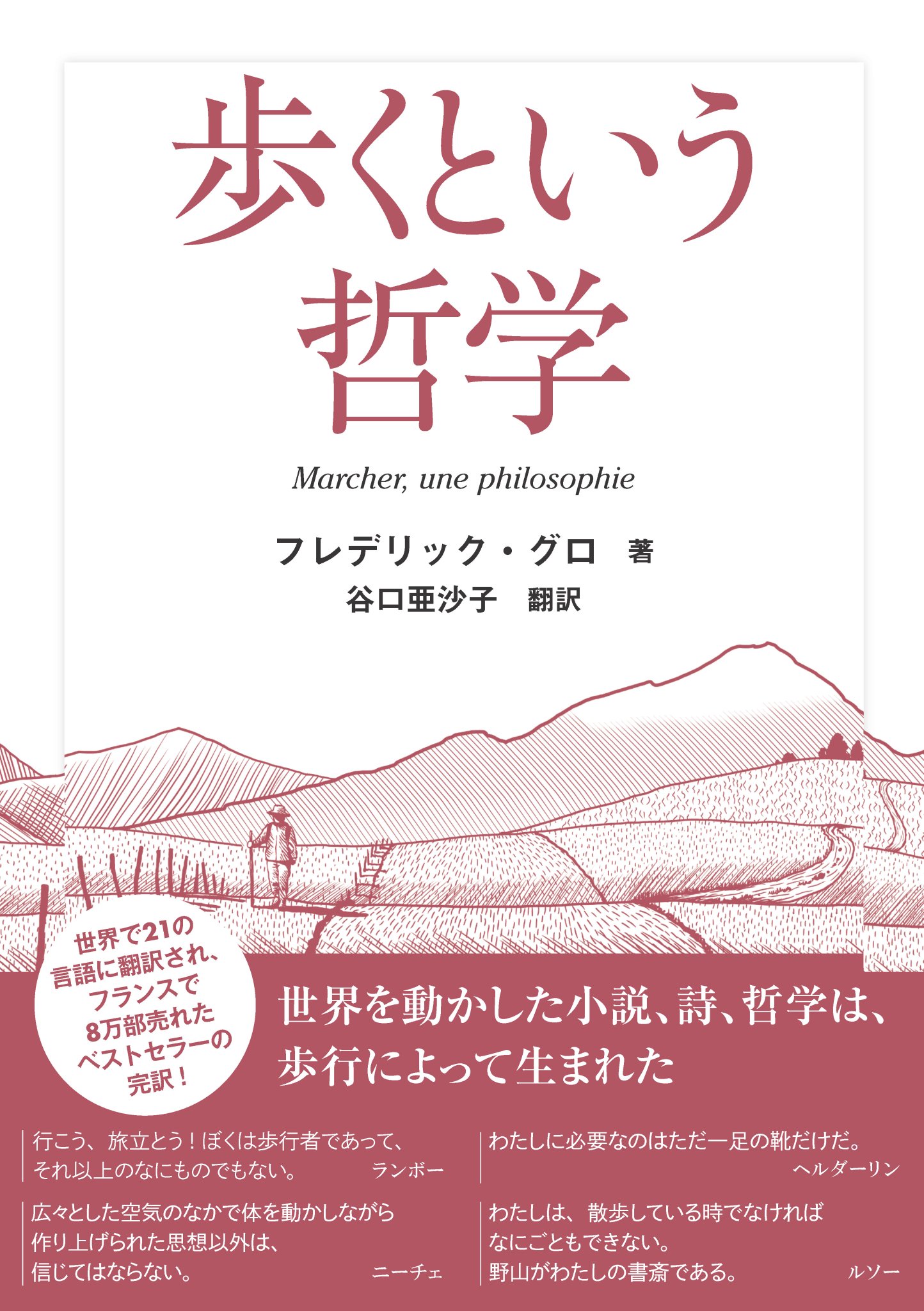 黒田出版興文社】HOW TO文庫漫画版・性の鉄人 / 谷間夢路・今戸
