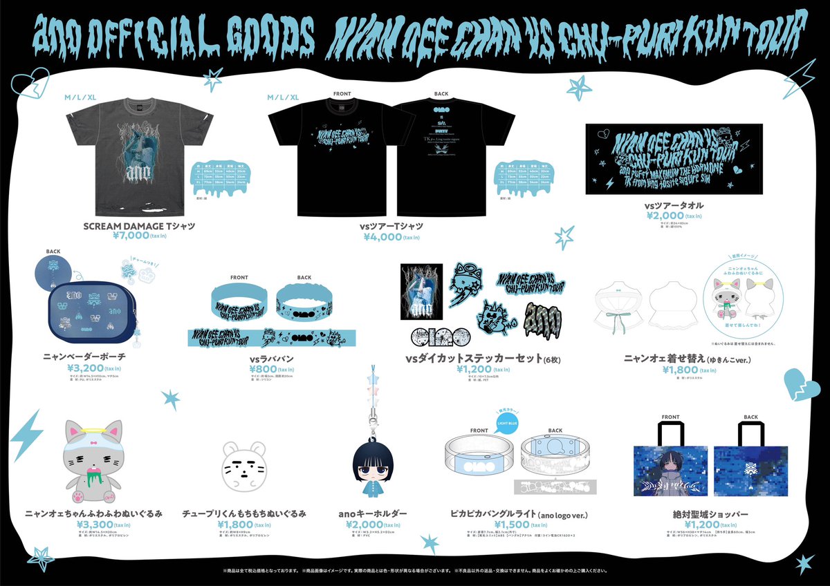 LIVE】 本日2/13(木) ano 東名阪Zepp対バンTOUR「ニャンオェちゃん vs