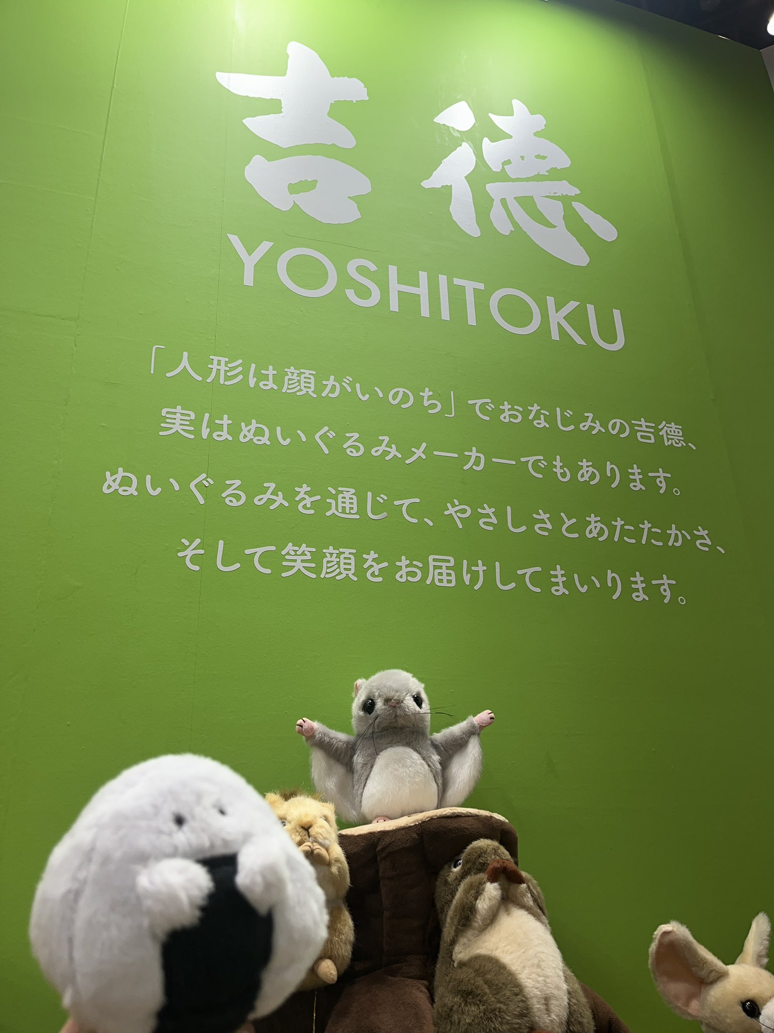 ナキウサギ ぬいぐるみ レア 昭和レトロ （ナキウサギ