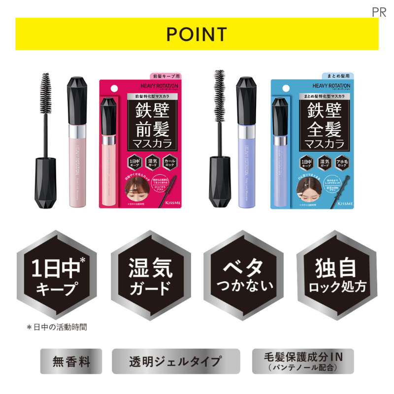 MimiBeauty__'s tweet photo. ＼フォロー&amp;リポストで50名様に当たる／

ヘビーローテーション 全髪キープロックマスカラ／前髪キープロックマスカラをプレゼント🎁

①@MimiBeauty__と@heavyrotationTW をフォロー
②この投稿をリポスト

締切： 3/9 23:59
PR：#キスミーヘビーローテーション　#mimiCP

商品詳細は画像をタップ👇