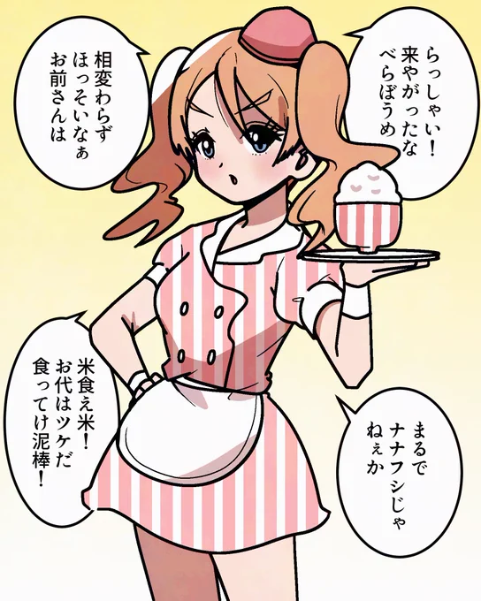 ダイナーで働く代奈さん 