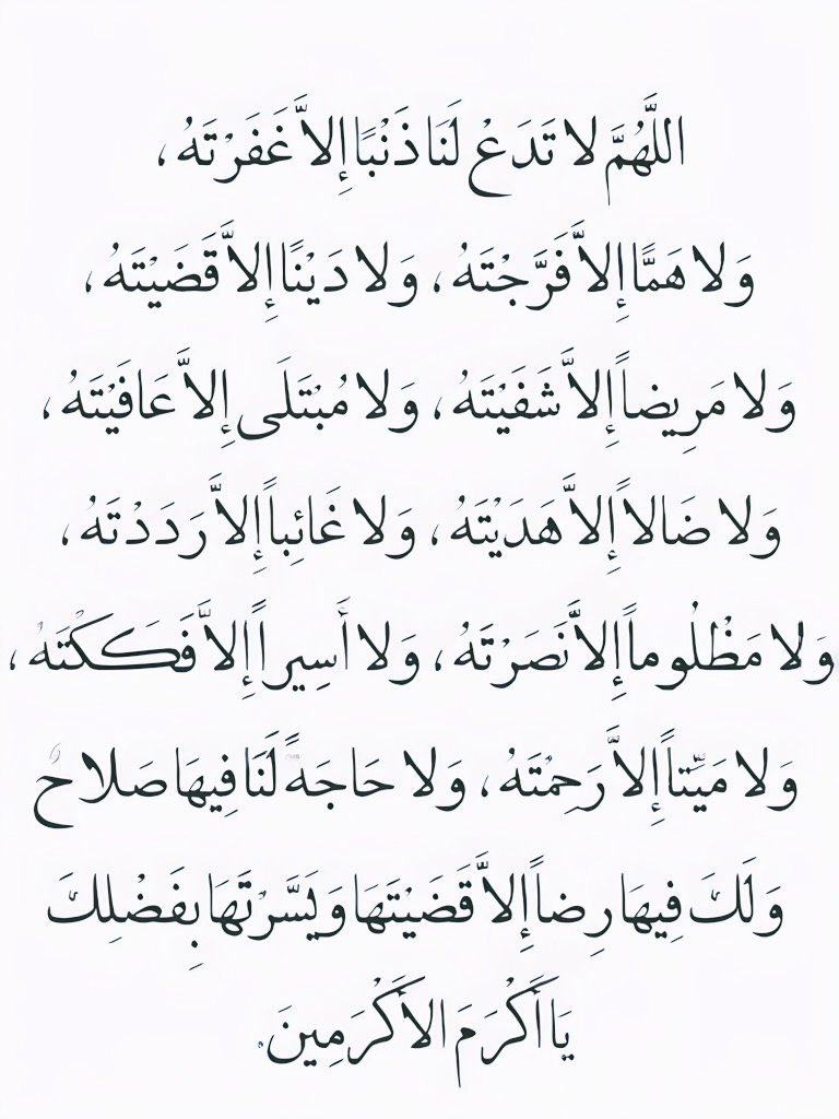 هذا الدعاء عظيم جداً :