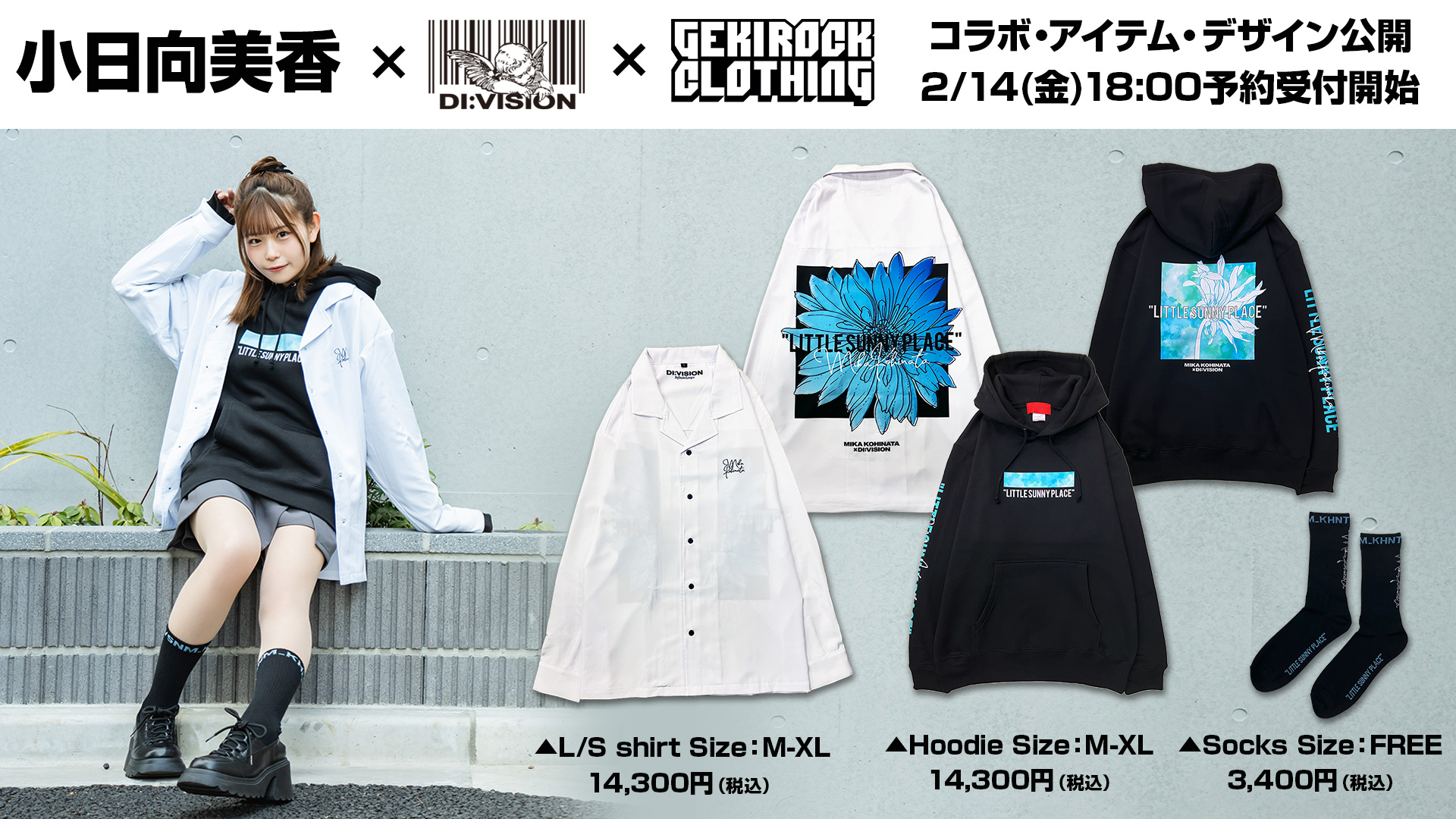 小日向美香 GEKIROCK コラボ シャツ&ソックス GEKIROCK CLOTHING@RTプレゼント開催中！ on X: 