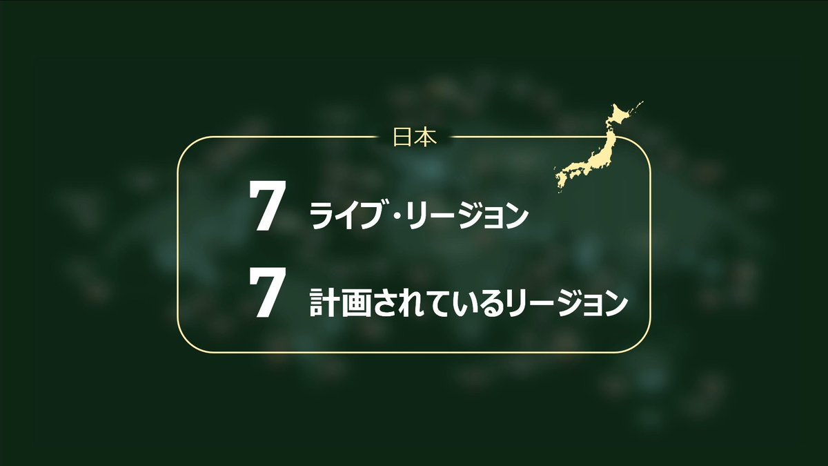 hk_shino's tweet image. 日本でのOCIのライブリージョン数 7まで増加
計画も7なので、14リージョンとなる見込み
#OCWT #OracleCloudWorld