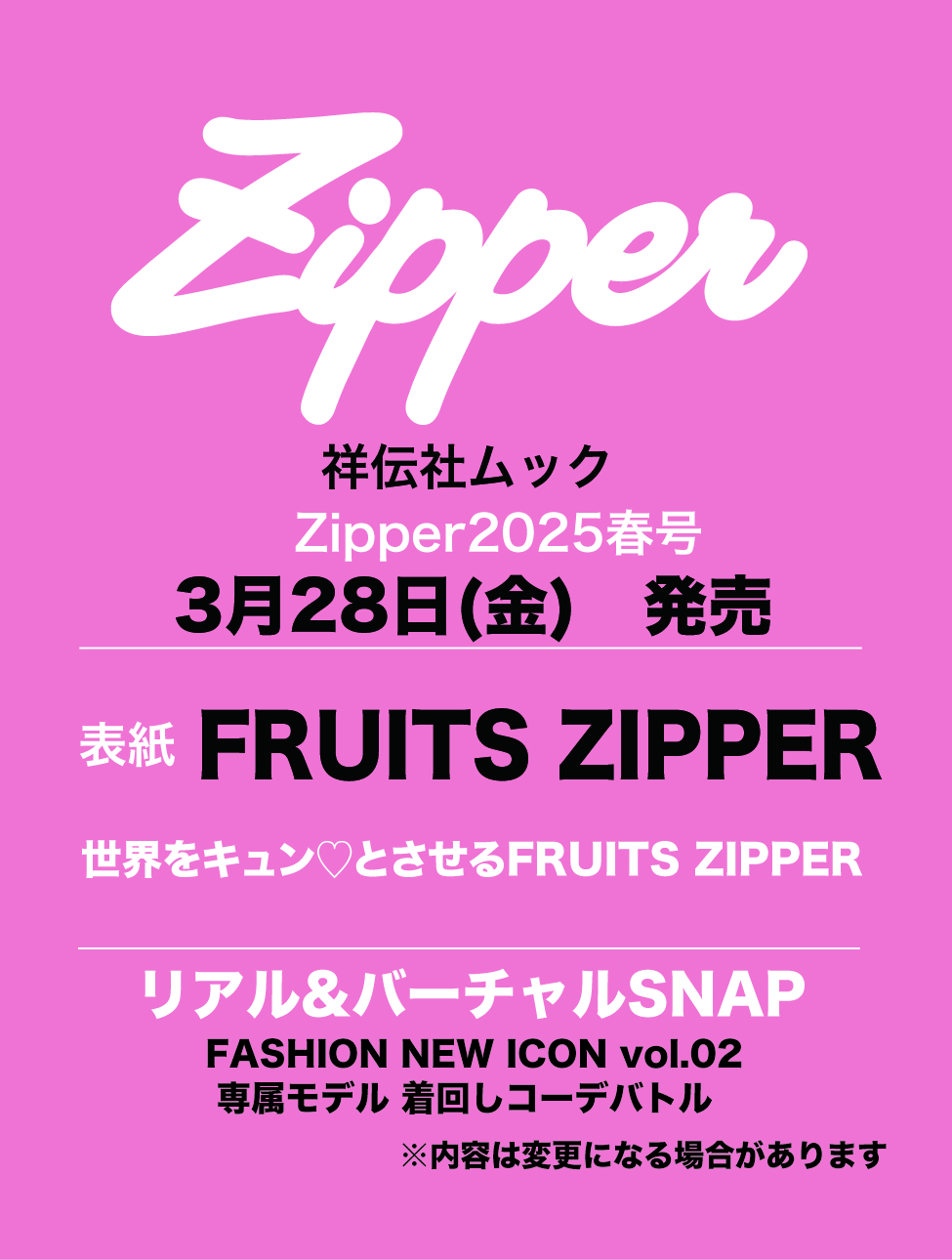 Zipper オフィシャル on X: Zipper オフィシャル on X: