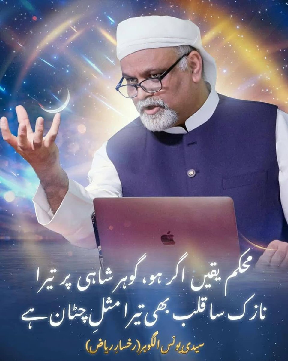 friaz201's tweet photo. “Unwavering faith in HDE Gohar Shahi leads to divine strength.” #IFollowGoharShahi #GoharShahiLikeNoOther #YounusAlGohar #ALRATV #faith #divinelove #strength #quote #lifegoals #positivity https://t.co/aFVlyWRcKh