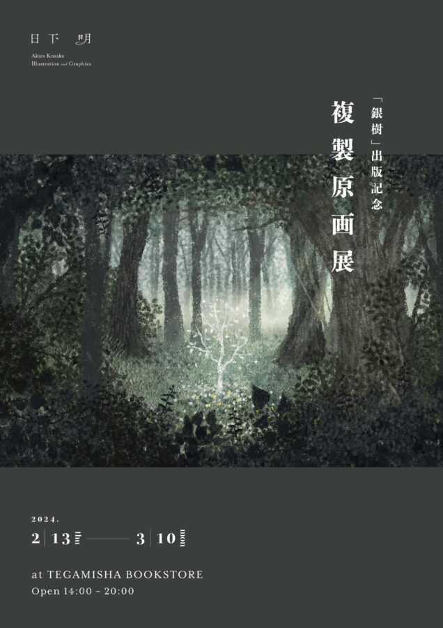 日下 明 / Akira Kusaka (@repair_tb) / X 日下 明 / Akira Kusaka (@repair_tb) / X