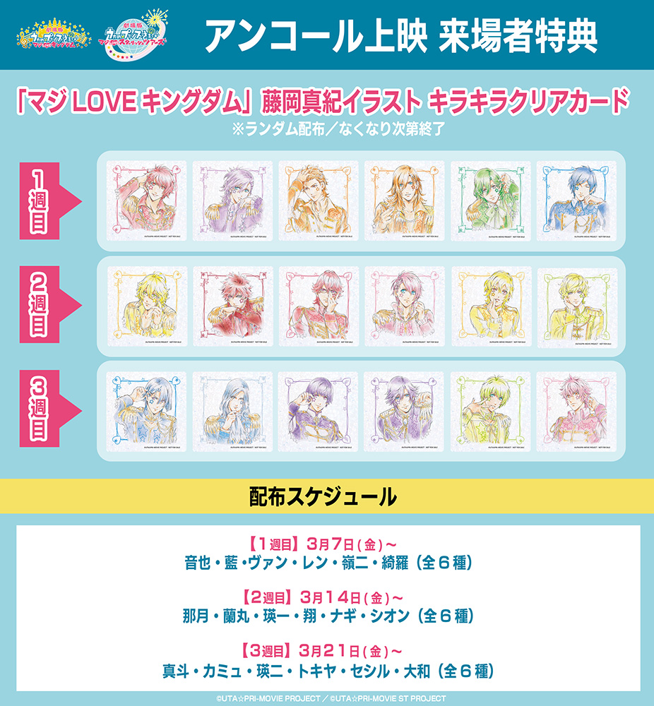 アニメ「うたの☆プリンスさまっ♪ マジLOVE」シリーズ公式 on X アニメ「うたの☆プリンスさまっ♪ マジLOVE」シリーズ公式 on X