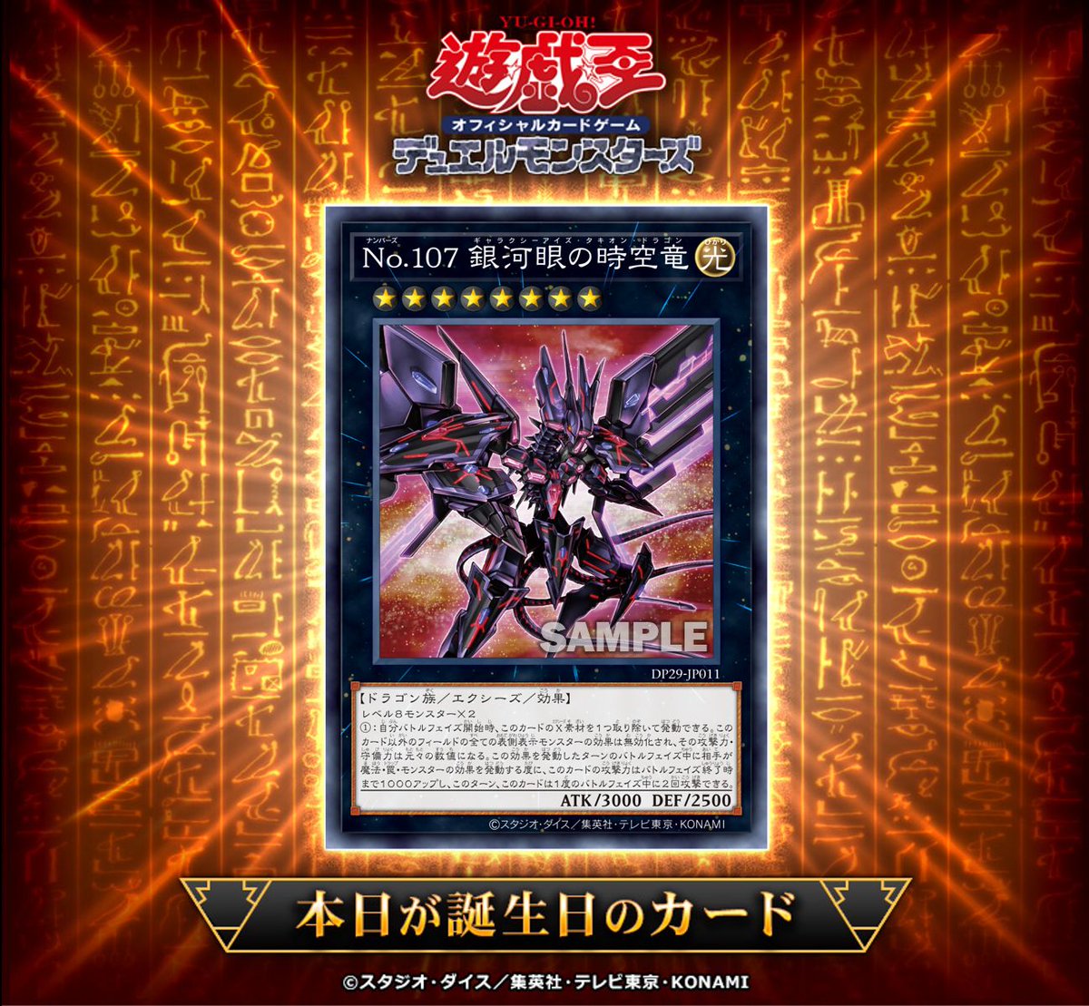 公式】遊戯王OCG on X: 公式】遊戯王OCG on X: