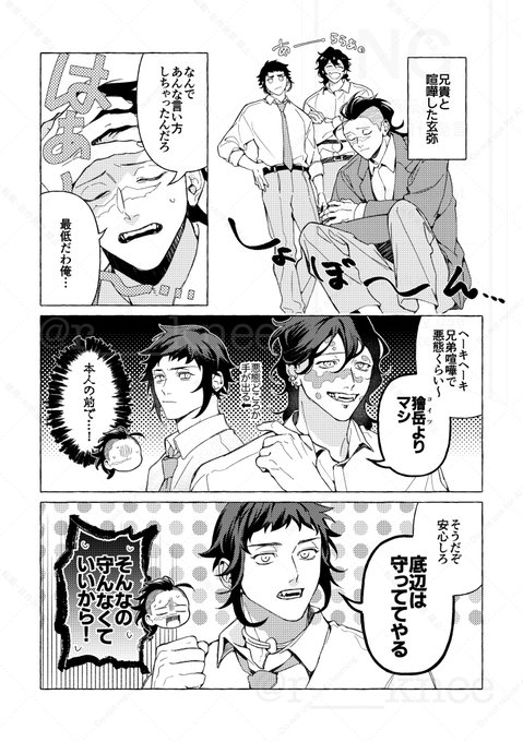 鬼様だよページ 柱だよ！全員柱合〜②ご挨拶編 ※鬼滅 柱ギャグ | とらこ@新刊