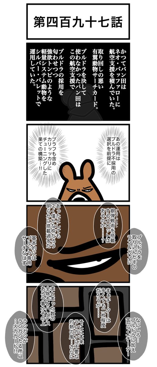プレイマット】カードゲームうさぎVSアニマル連邦 - 未来屋 - BOOTH