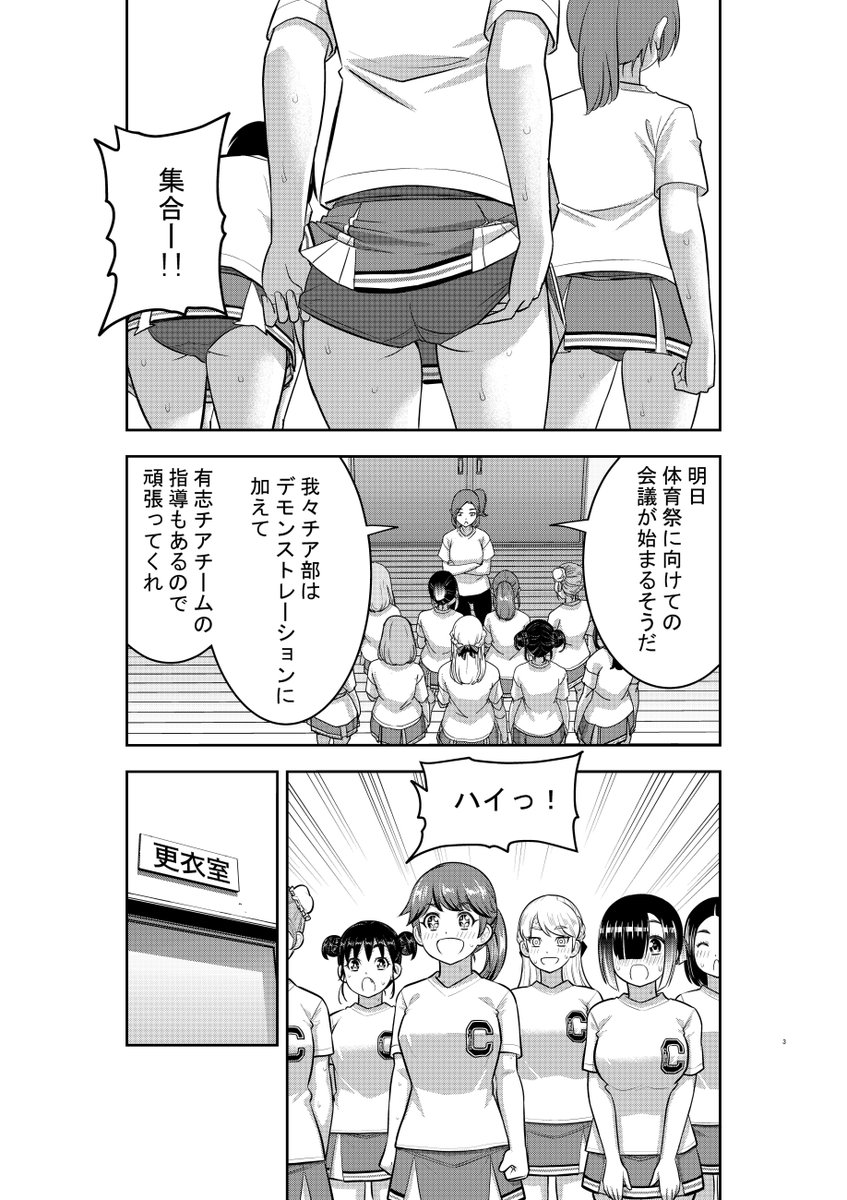 「ヤンキーJKクズハナちゃん」第227話掲載の週刊少年チャンピオン10号発売されました。
体育祭開催! 生徒会のプレゼンから準備編スタートです🦚