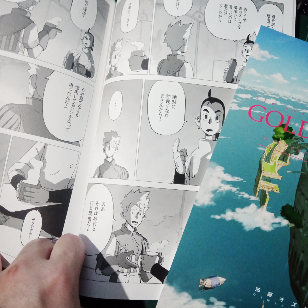 コミティアの新刊届きました!
なかなかいい出来ですよ。ぜひ遊びに来てね。
サークル:サイレント スペース:Q33a
#COMITIA151 