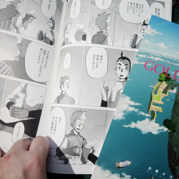 コミティアの新刊届きました!
なかなかいい出来ですよ。ぜひ遊びに来てね。
サークル:サイレント スペース:Q33a
#COMITIA151 