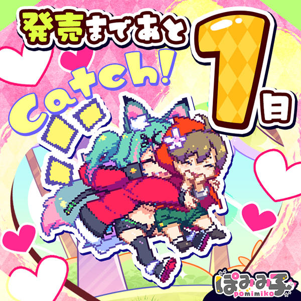 今夜0時、どどんと発売!🐺
#はずんでどっぴゅん 