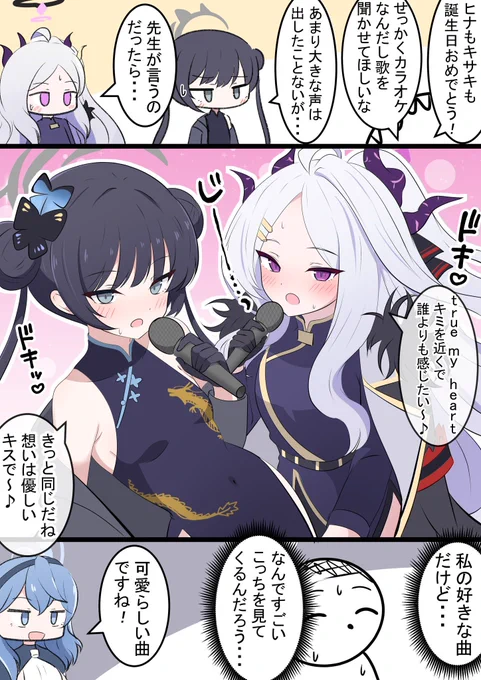 ヒナとキサキとカラオケ

昨日追加されたミニストーリーの漫画です〜

リオセイアといいどんどん色んな繋がりが増えて嬉しいです! 
