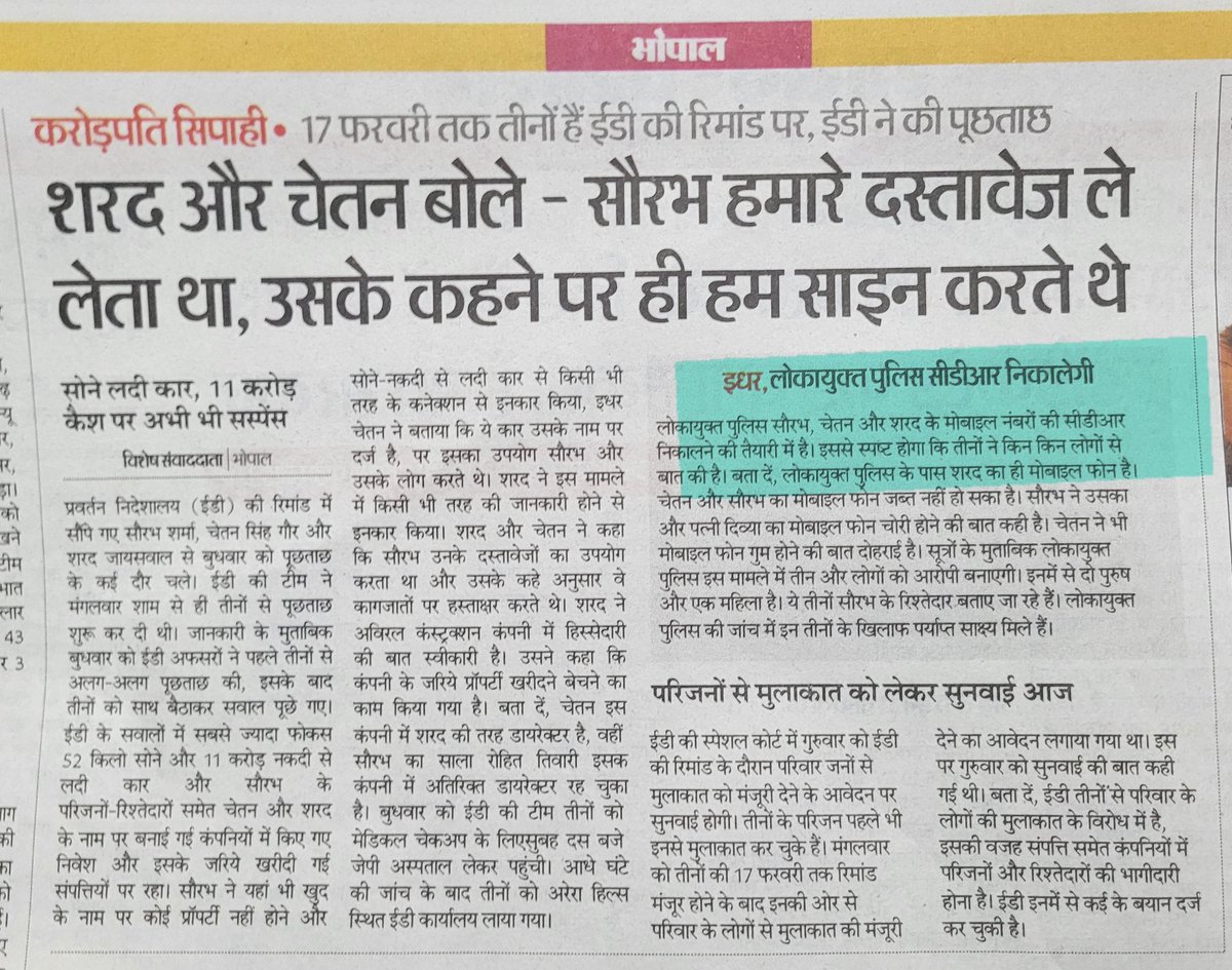 rahulreports's tweet photo. ये तस्वीरें याद है? खेत में हूटर लगी गाड़ी। 52 किलो सोना। 9 करोड़ कैश।

अब जो ये मान कर चल रहे है कि इस मामले में लोकायुक्त जाँच में कुछ खुलासा होने वाला है वे भ्रम में है।

3 महीने बाद भी पुलिस कह रही कि आरोपियों का CDR निकालने की तैयारी में हैं तो समझ जाइए जाँच के हाल बेहाल है! https://t.co/PACGqO3jrI