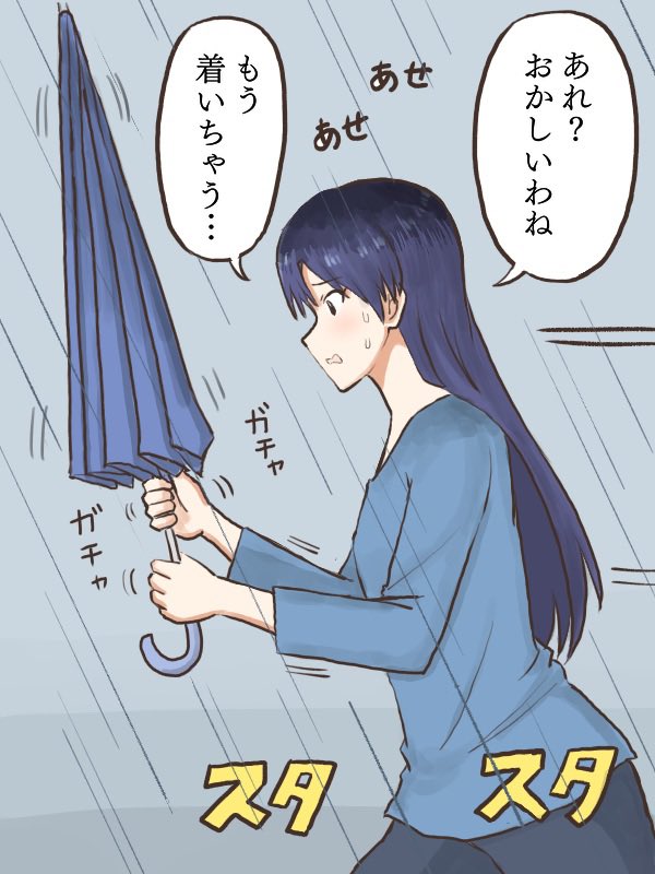 短い距離だけど雨に濡れないようにと傘をさそうとするが、なかなか開かずに結局ずぶ濡れで目的地に着いちゃう千早
#MYニチハヤ(1988日目)
#如月千早、#傘🌂