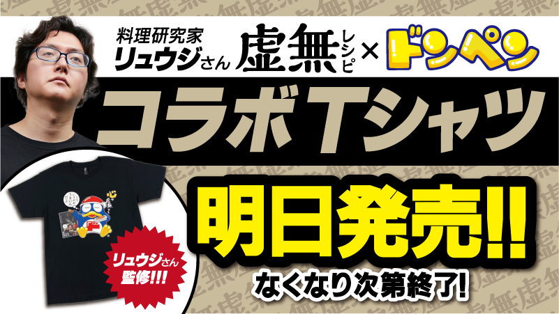 驚安の殿堂 ドン・キホーテ🐧 on X: 