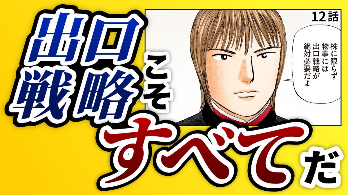 インベスターＺ Amazon.co.jp: インベスターZ(3) (モーニングKC) : 三田 紀房