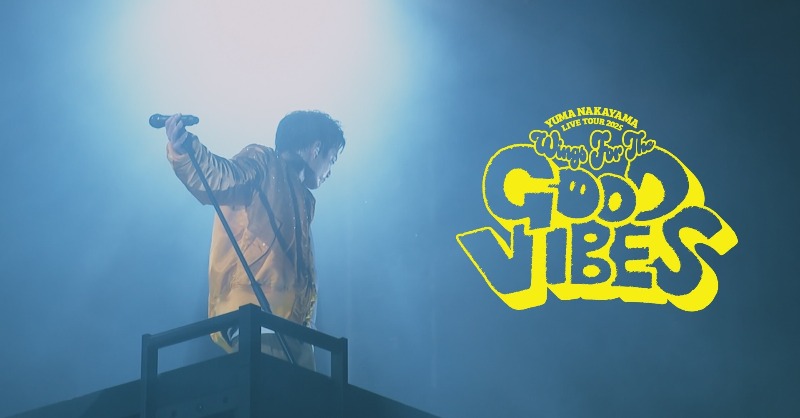 中山優馬『GOOD VIBES』 DELUXE盤 DVD 中山優馬 「GOOD VIBES」｜中山優馬｜ELOV-Label