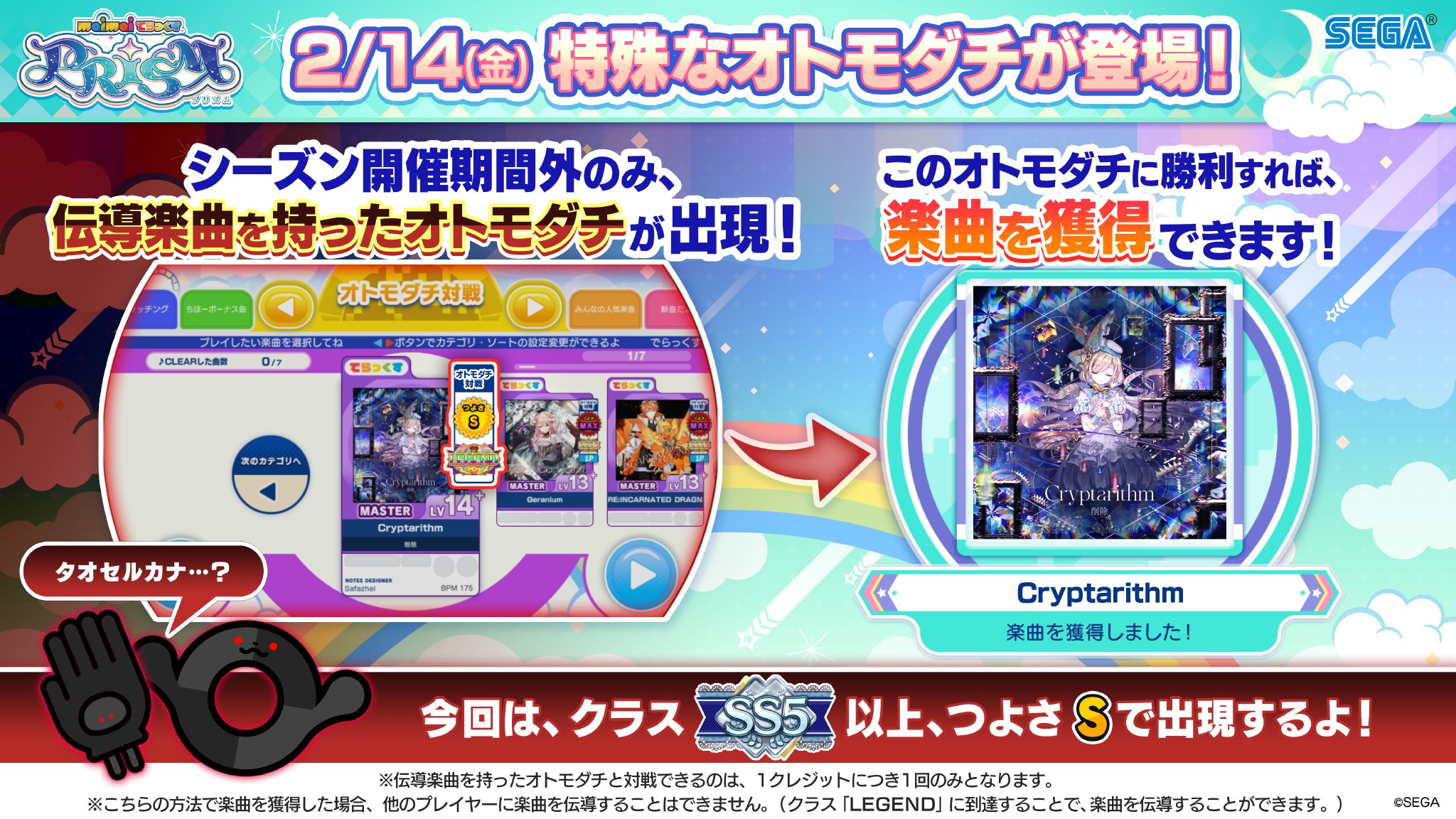 おどってミーゴ　マラカス　C 未動作確認 maimai でらっくす公式 on X: 