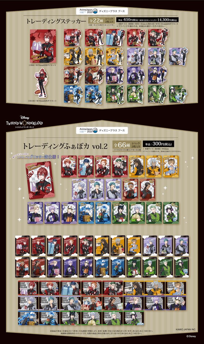 AnimeJapan 2025 「ディズニープラスブース」にて 『ディズニー