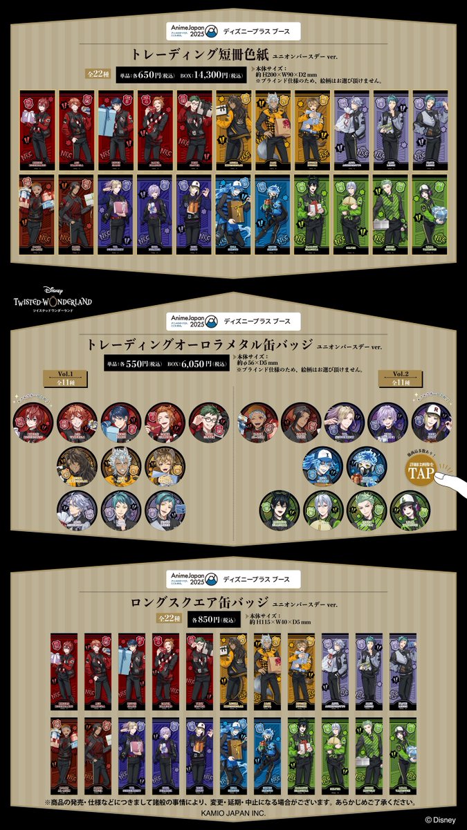 AnimeJapan 2025 「ディズニープラスブース」にて 『ディズニー