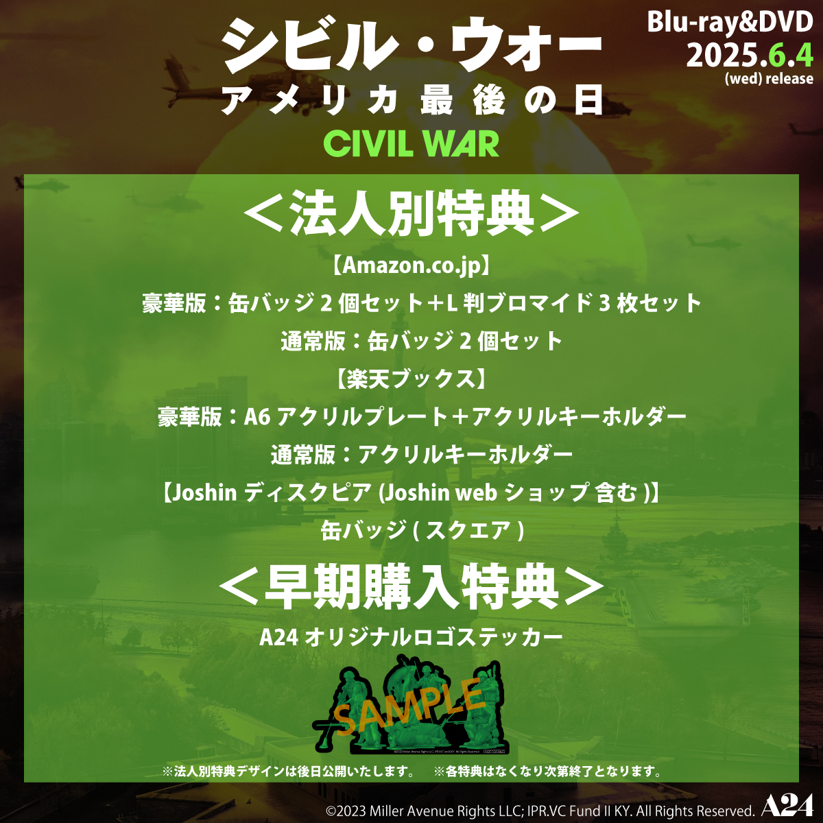 映画『シビル・ウォー アメリカ最後の日』公式 (@civilwar_jp) / Posts / X