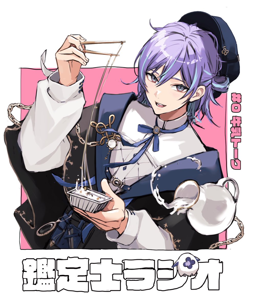 #星導新衣ショウ