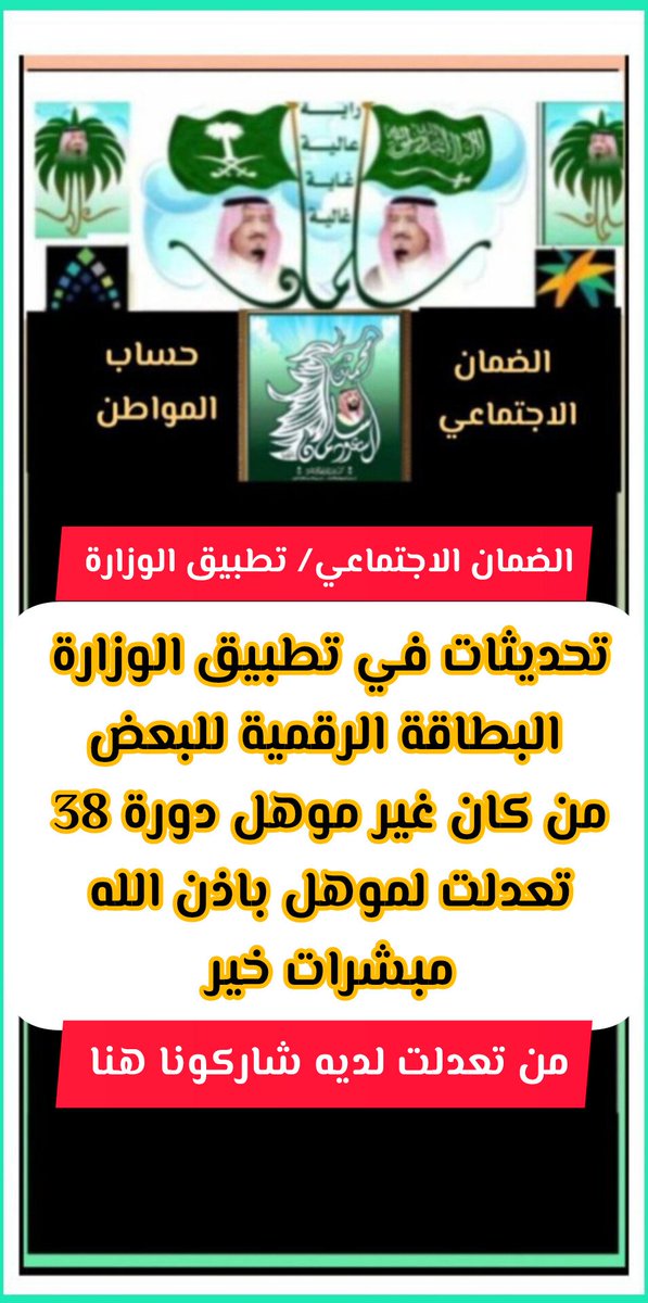 الضمان الاجتماعي (خالد) tweet media