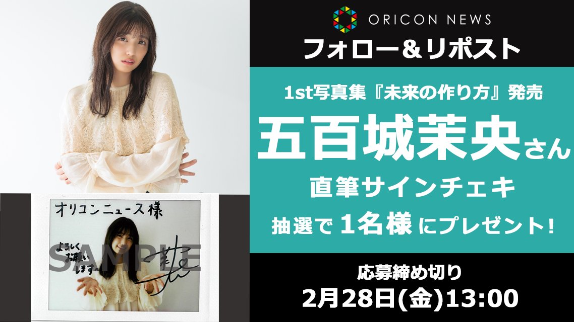 五百城茉央1st写真集 - Search / X 五百城茉央1st写真集 - Search / X