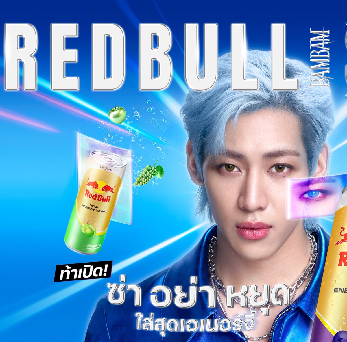 แล้วสีเขียวอร่อยจิ๊งงงง พิซ๋าวววว ผมอยากให้ลองงงงงง ทีมสีไหน มาเมาท์แฟ่ดกันค๊าาา

#REDBULLTHXBAMBAM #BamBam #뱀뱀
#แบมแบม