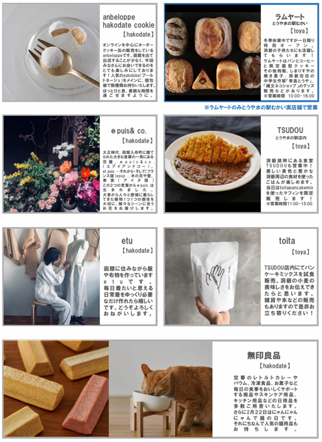 mizunoeki108's tweet photo. 「函館と洞爺湖つながる市」

日時：2月22日（土）10:00-15:00
場所：とうや水の駅

函館と洞爺湖の素敵なお店、シエスタハコダテ無印良品さんの販売があります♪

ぜひ遊びにきてくださいね😊 https://t.co/84oCwfM645