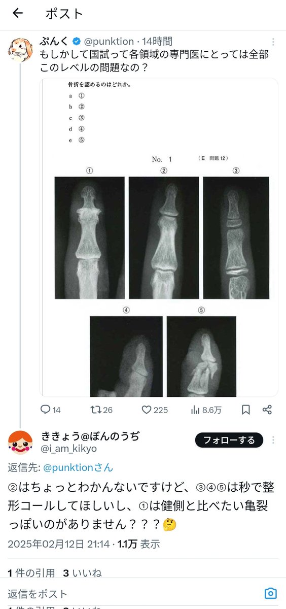 chinchinpop's tweet photo. 怖いか？これがミニドクター看護師（整形）の読影だ https://t.co/DXd7kayMkW