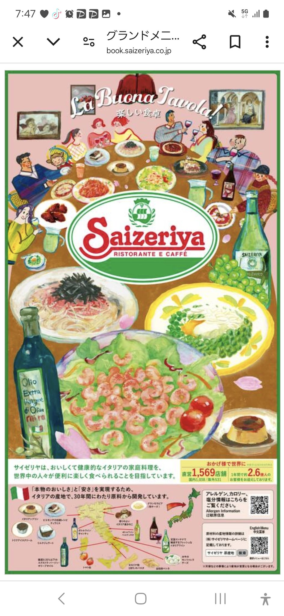 【希少•非売品】サイゼリヤメニュー10枚（9種）2000-2010年頃 2020年のサイゼリヤのおいしかったメニューBEST20を発表するよ