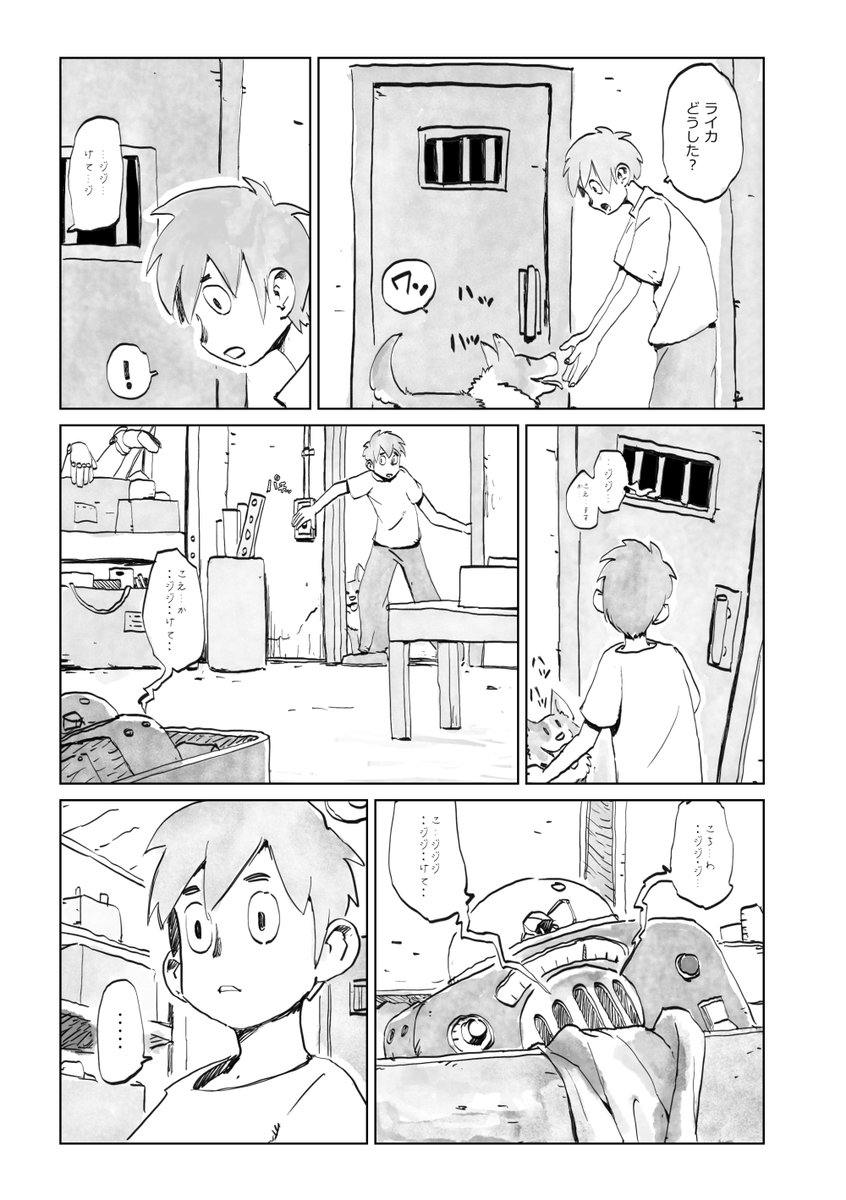 ★COMITIA151 既刊のご案内①
マンガ「星に願いを」ある太陽系の第八惑星の流れ星にまつわるショートストーリー。A5・28ページ・500円
以下で全編読むことができます。気に入ったらぜひ!
https://t.co/i8EoNHE2bv
サークル:サイレント スペース:Q33a
#COMITIA151お品書き 