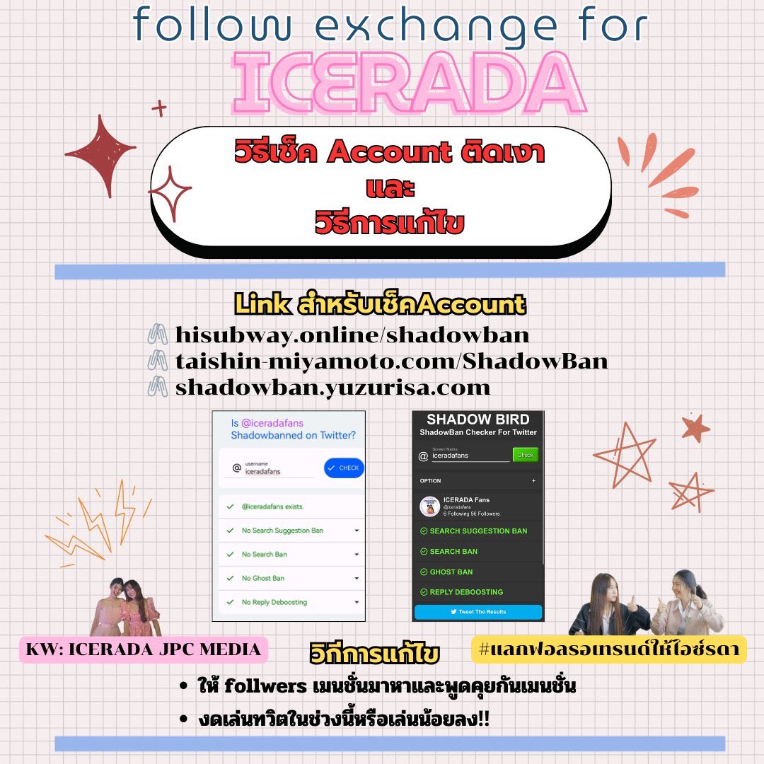 iceradafans's tweet photo. ‼️สำคัญมาก รบกวนทุกคนอ่านสักนิด‼️

📌 วิธีเช็ค account ติดเงา

📌 วิธีการแก้ไข

📌 รายละเอียดสำคัญที่ส่งผลต่อการเทรนด์

#ICERADA #ไอซ์รดา #icechu #iradax https://t.co/nC85XP3VKe