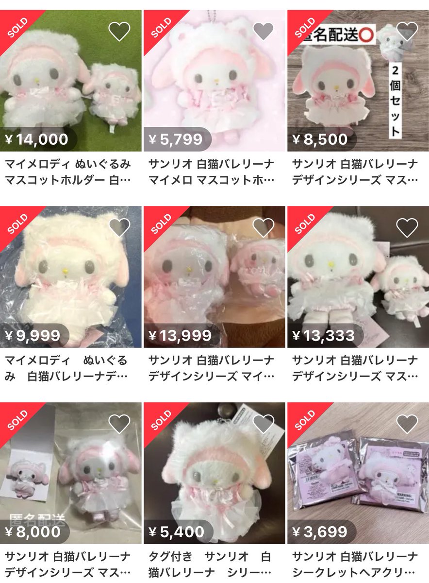 サンリオ 白猫バレリーナ マイメロディ ぬいぐるみ マスコット ヘアクリップ imgrc0153460071.jpg?fitin=272:272