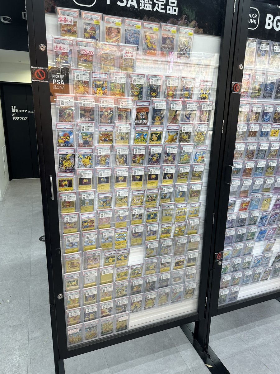 CatTrainerDelta's tweet image. crazy cards of japan. this is just day one!