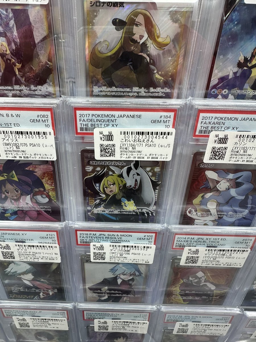 CatTrainerDelta's tweet image. crazy cards of japan. this is just day one!