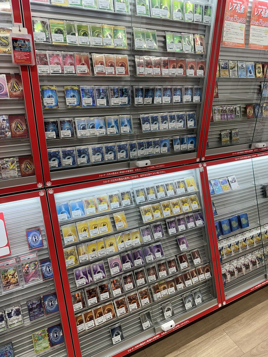 CatTrainerDelta's tweet image. crazy cards of japan. this is just day one!