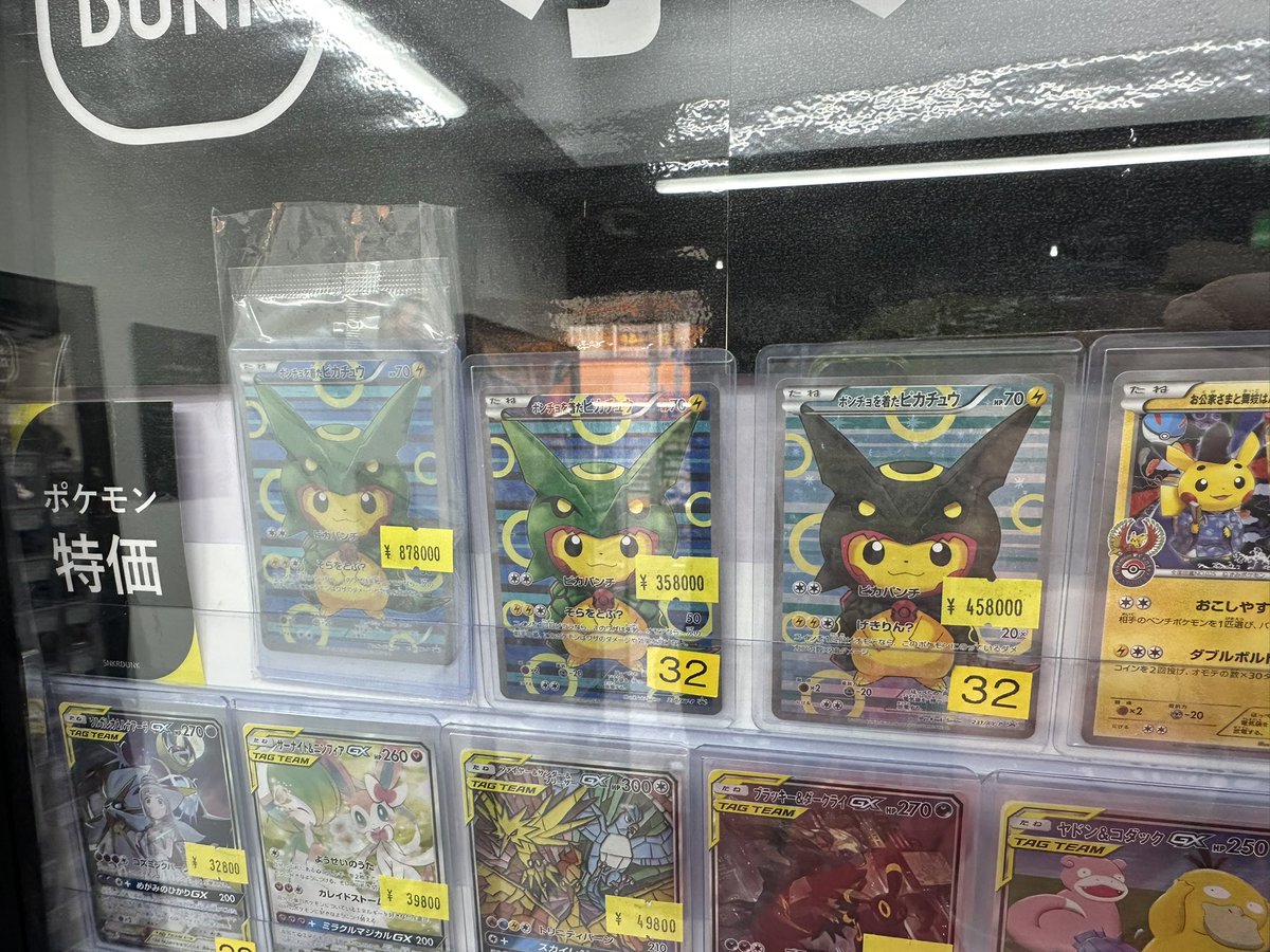 CatTrainerDelta's tweet image. crazy cards of japan. this is just day one!