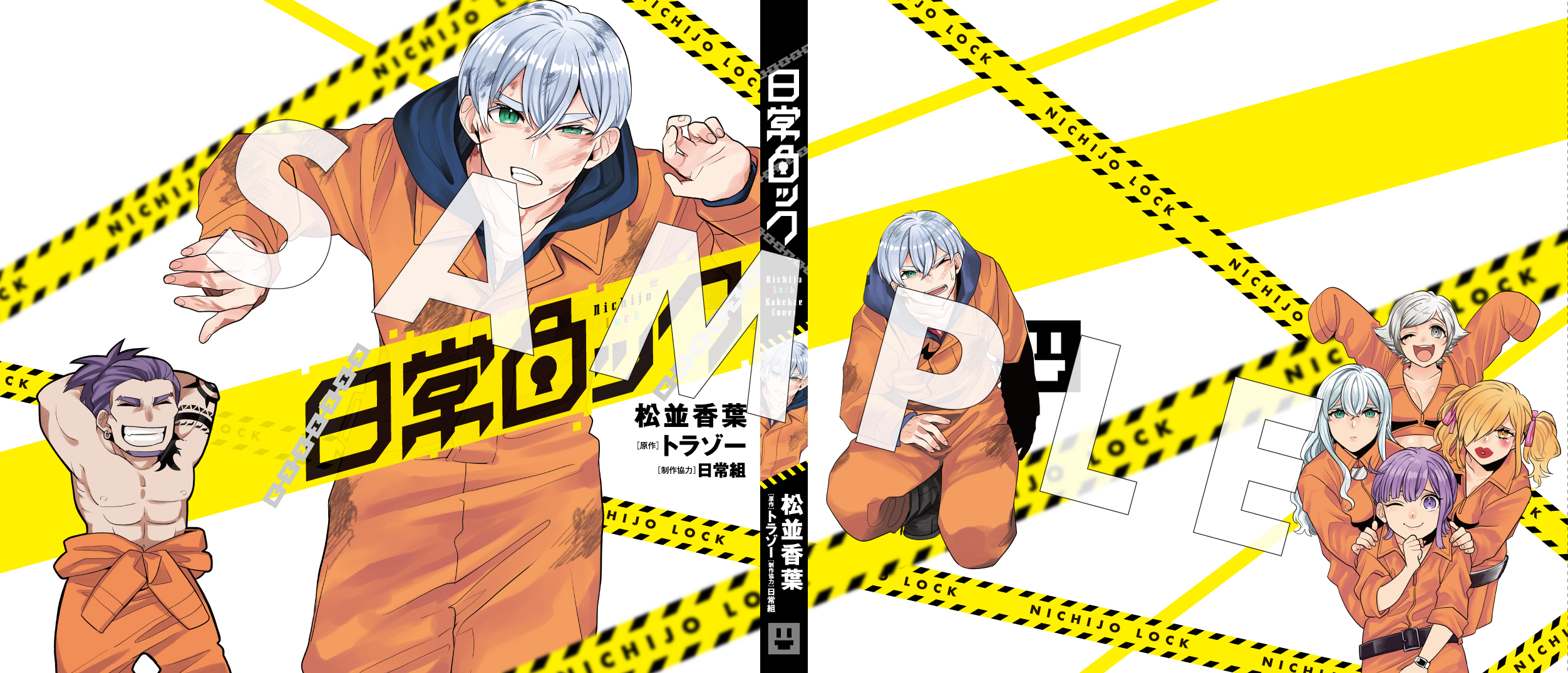 日常ロック コミック アルナ 付録 特典 ポストカード コミックアルナ公式アカウント on X: 