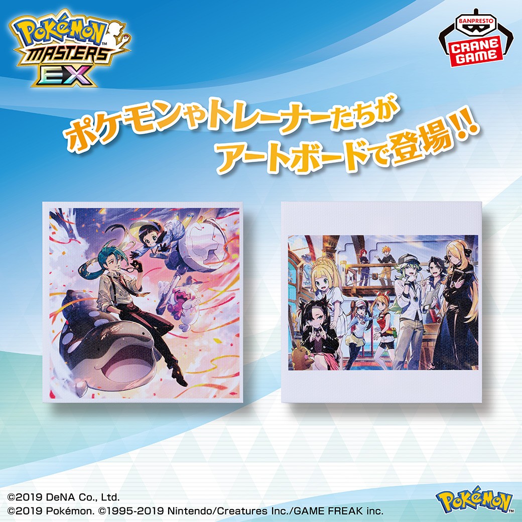 美麗なビジュアルがアートボードに🎉／ アプリゲーム『ポケモン