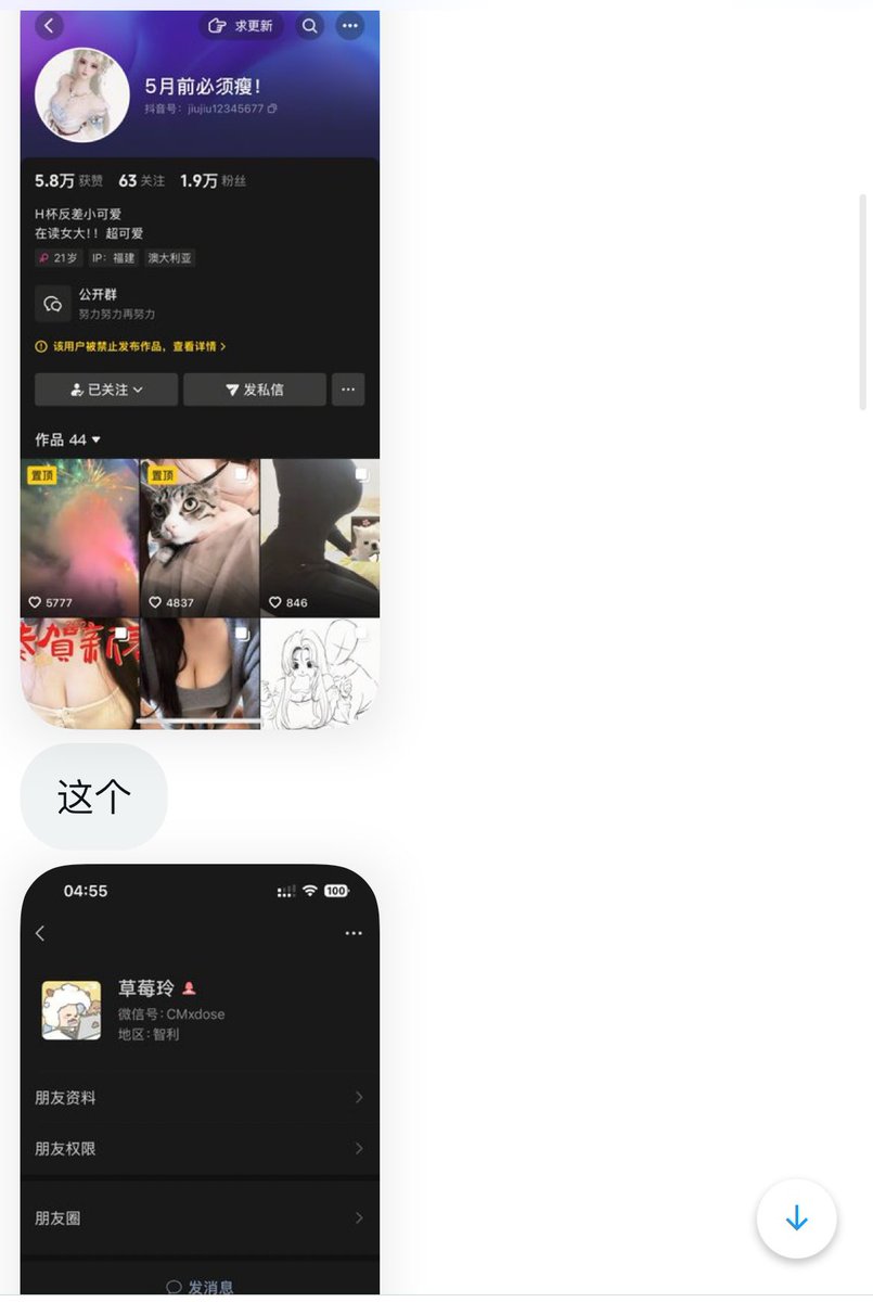 黄推福利内容 - 草莓铃的精彩图片 福利姬草莓铃分享的黄推图片2 - 网红私拍内容