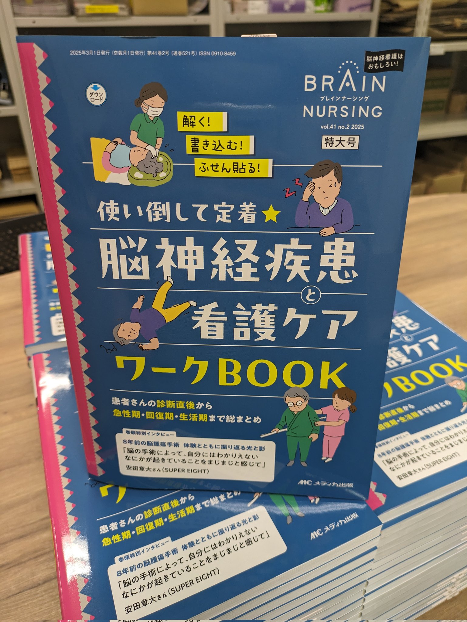 ブレインナーシング編集室 (@brainnursing) / X ブレインナーシング編集室 (@brainnursing) / X