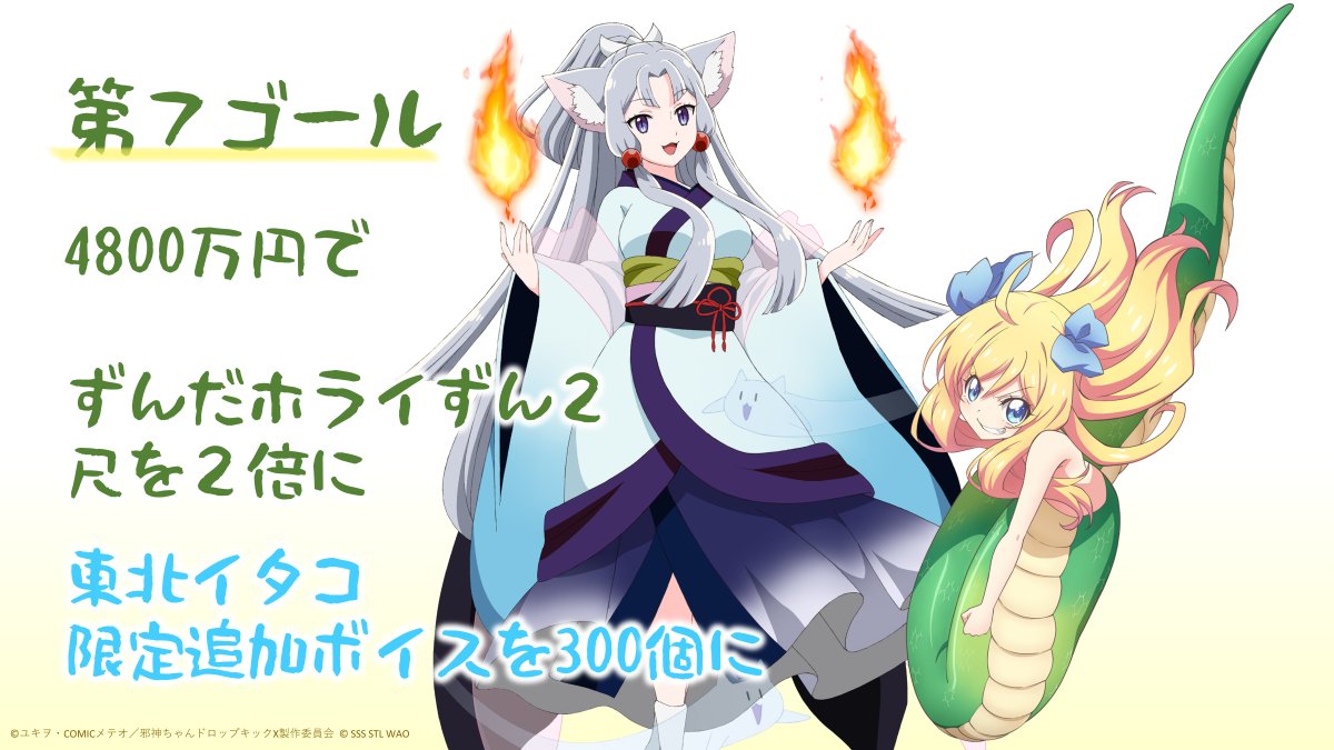 追加分◆ ぽこた 様　② Z/X -Zillions of enemy X- NC DramaCD ② 「ドラミコクインテット