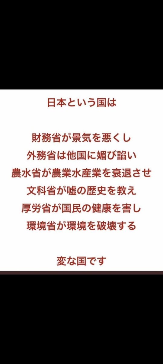 hoy00823488's tweet photo. @hide_Q_ 日本を衰退化・貧困化させている官僚の給与を引き上げる「改正給与法」に賛成したのは、この４党です。  
反グローバルを掲げる参政党も、自民・公明と足並みを揃えて賛成しています。 https://t.co/aW2CJ7GhEi