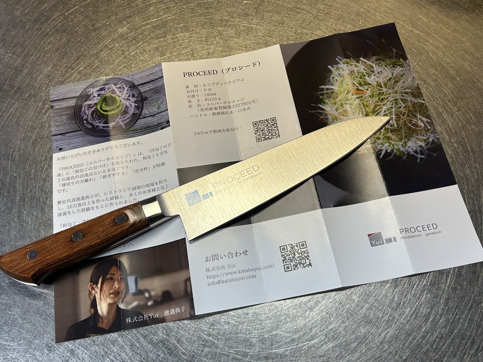 PROCEED ユニバーサルエッジ 180mm 包丁 Knife Review] The